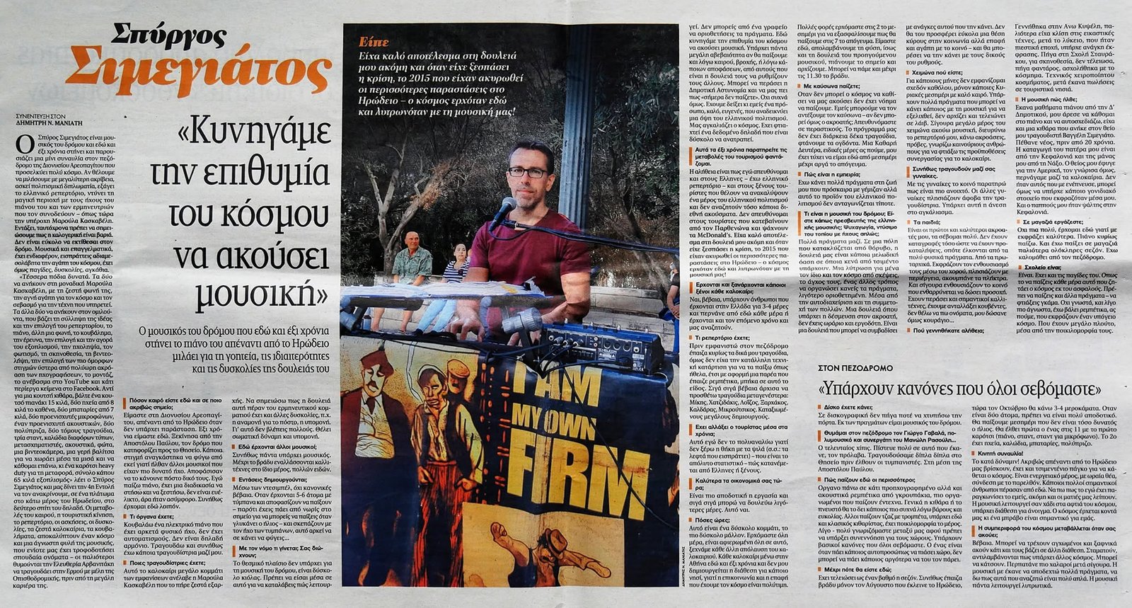 spiros_newspaper